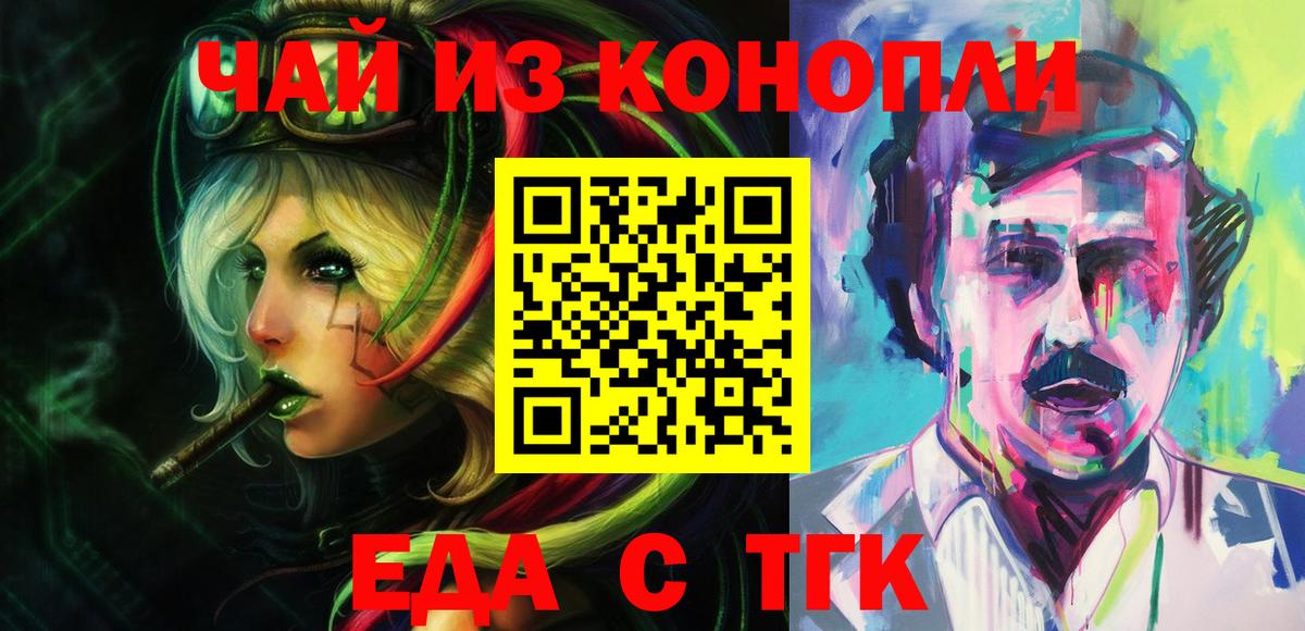 Кольчугино  Cannafood конопля  Вход с VPN 