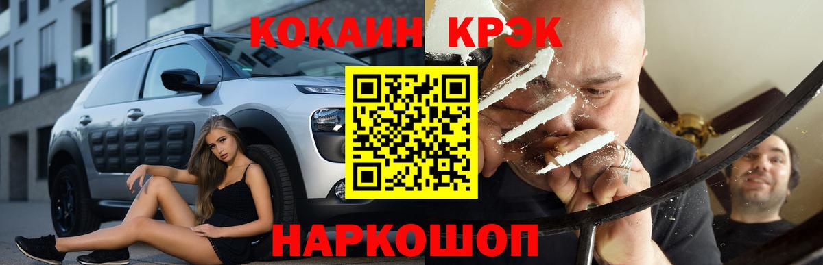Кокаин VHQ Кольчугино