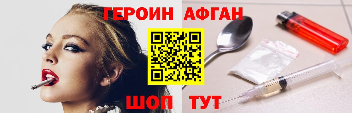 Кольчугино  ГЕРОИН Афган  ГЕРОИН  Вход с VPN 