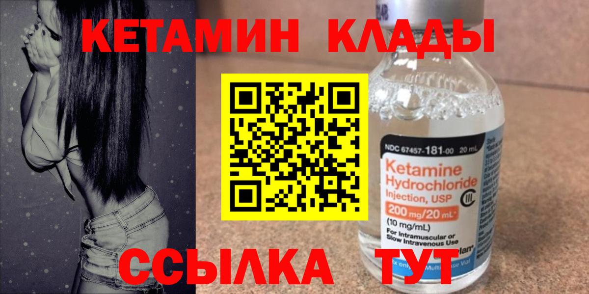 Кетамин VHQ Кольчугино