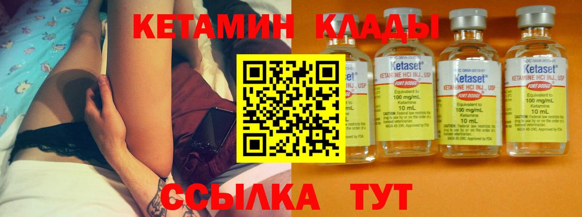 КЕТАМИН ketamine  Вход с VPN  Кольчугино 