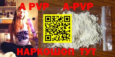альфа пвп VHQ Бийск