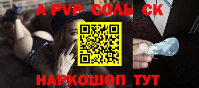 a pvp Беслан