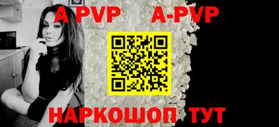 альфа пвп VHQ Бийск