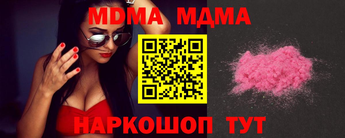 Кольчугино  MDMA Molly  Вход с VPN  МДМА VHQ 