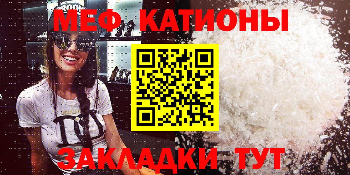Мефедрон мука Кольчугино