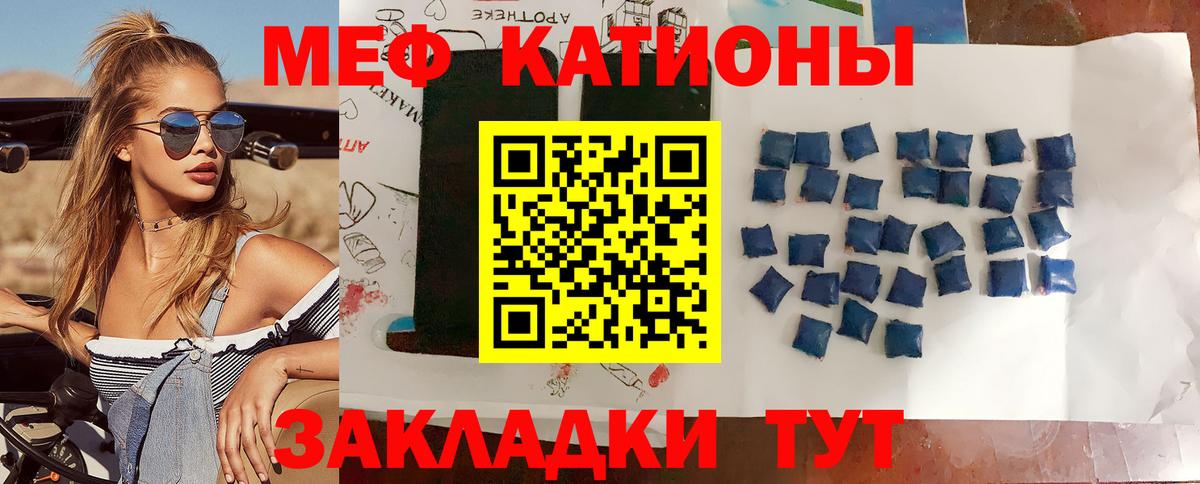 Мефедрон mephedrone  МЯУ-МЯУ мяу мяу  Вход с VPN  Кольчугино 
