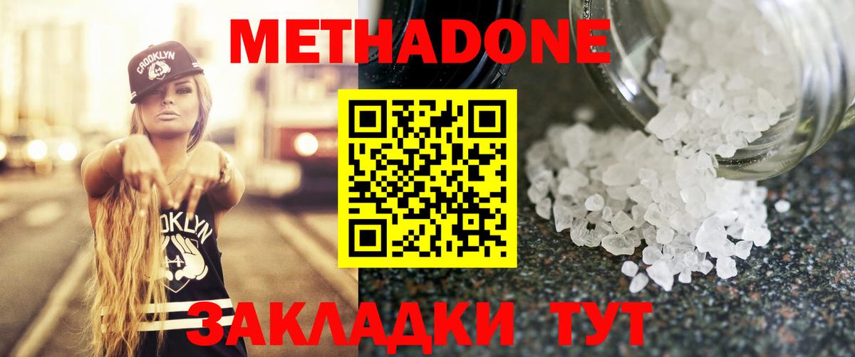 Кольчугино  Метадон VHQ  darknet какой сайт  МЕТАДОН белоснежный  Вход с VPN  гидра маркетплейс 