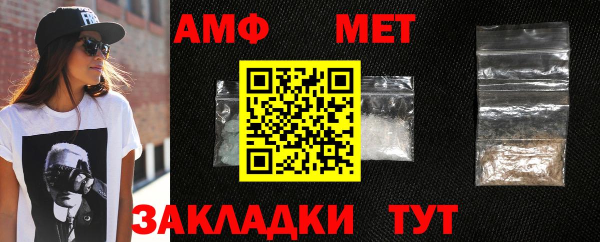 МЕТАМФЕТАМИН мет  Вход с VPN  МЕТАМФЕТАМИН мет  Кольчугино 