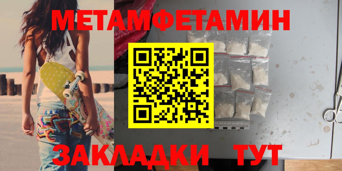 МЕТАМФЕТАМИН Декстрометамфетамин 99.9% Кольчугино