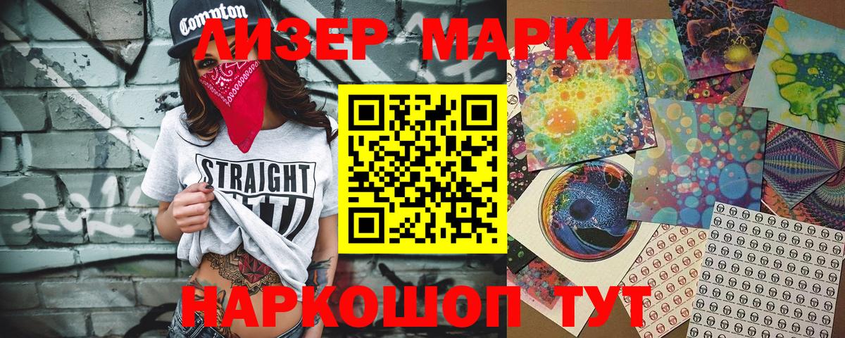 Наркотические марки 1,5мг Кольчугино
