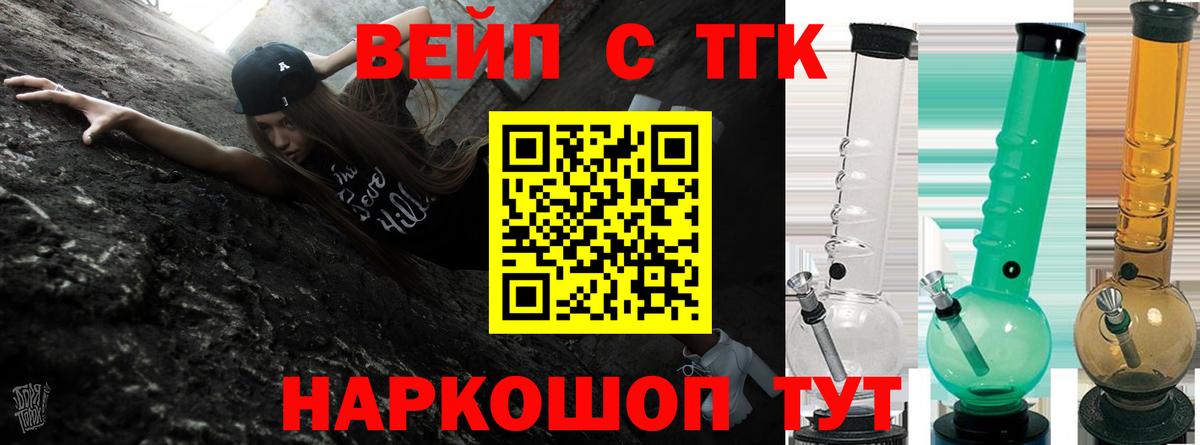 Кольчугино  mega ONION  Вход с VPN  Дистиллят ТГК Wax  Дистиллят ТГК концентрат 